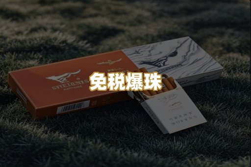 越代香烟